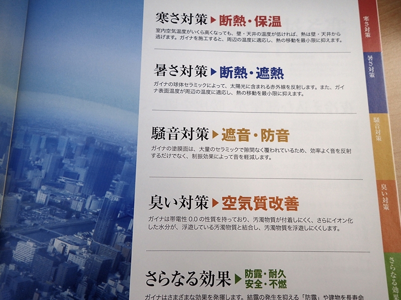 川崎市中原区ジョリパット外壁塗装 屋根ガイナ塗装