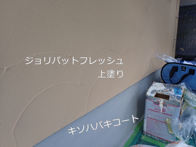 川崎市高津区住宅　ジョリパット外壁塗装