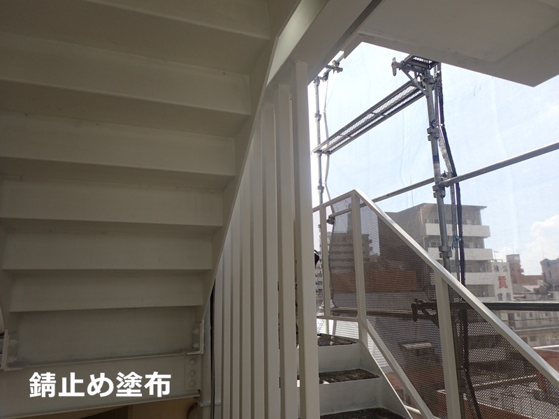 鉄階段の塗装　非常階段の塗装とタキステップ、床面傾斜補修と長尺シートの施工